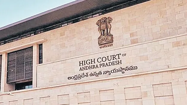 ఏసీబీ కోర్టు విచారణ పరిధి దాటింది: హైకోర్టు