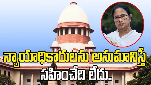 ఎస్ఐఆర్ ప్రక్రియలో న్యాయాధికారులను అనుమానిస్తే సహించేది లేదు: సుప్రీంకోర్టు