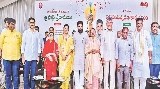 తాగునీటి పథకాలకు అమరజీవి పేరు