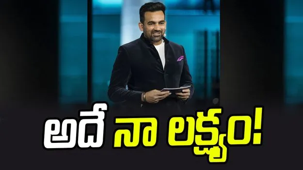 బెల్జియం క్రికెట్ లీగ్.. ఆ క్రికెట్ జట్టుకు సహ యాజమానిగా జహీర్ ఖాన్
