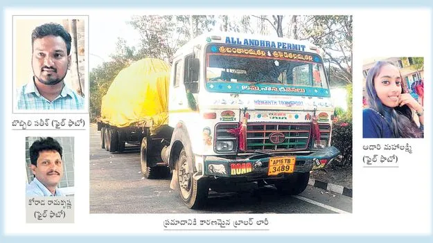 రక్తమోడిన రహదారి