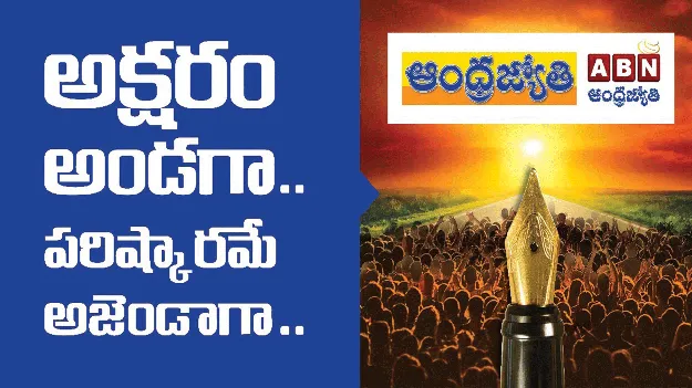 Today, ‘Aksharam’    నేడు అక్షరం అండగా.. పరిష్కారమే అజెండాగా
