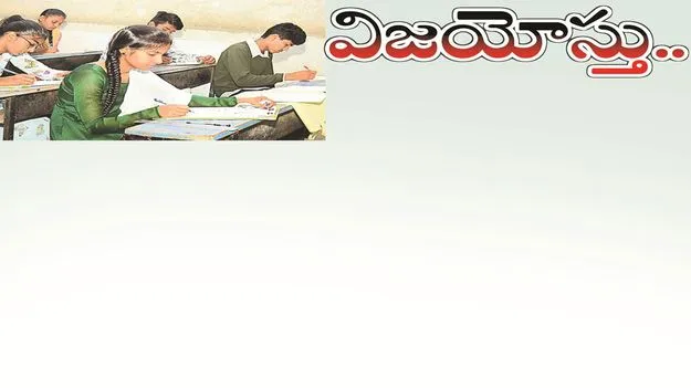 kumaram bheem asifabad- విజయోస్తు..