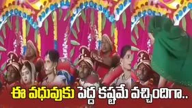 వేదికపై వరుడిని చూసి బోరున విలపించిన వధువు.. వీడియో వైరల్.. 