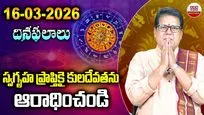 ఈ రోజు నూతన వ్యాపారాలు ప్రారంభించేందుకు ఈ రాశి వారికి అనుకూలం.. 