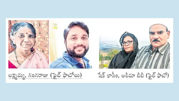 మృత్యువులోనూ వీడని బంధం 