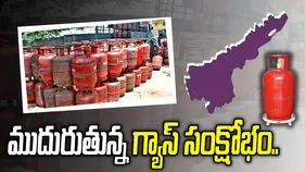గ్యాస్ సంక్షోభం.. ప్యానిక్ బుకింగ్‌తో సర్వర్లు డౌన్