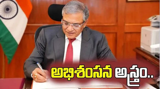 సీఈసీ జ్ఞానేశ్ కుమార్‌పై అభిశంసన అస్త్రం.. ఈ వారంలోనే విపక్షాలు నోటీసు