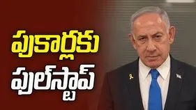 నెతన్యాహు మరణవార్త 'ఫేక్ న్యూస్'.. క్లారిటీ ఇచ్చిన ఇజ్రాయెల్ ప్రధాని కార్యాలయం