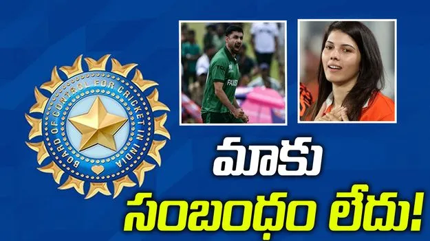 సన్‌రైజర్స్ లీడ్స్‌లో పాక్ ప్లేయర్.. బీసీసీఐ రియాక్షన్ ఇదే