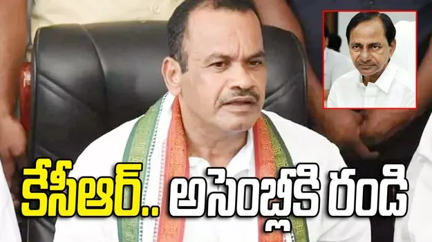 ఏపీలో జగన్‌కు లేని హోదా.. ఇక్కడ కేసీఆర్‌కు ఇచ్చాం: మంత్రి కోమటిరెడ్డి