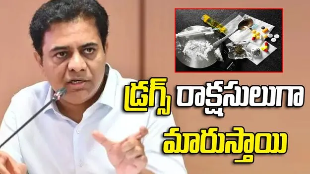 రాజకీయాల కోసం డ్రగ్స్ కేసులా? రేవంత్ సర్కార్‌పై కేటీఆర్ ఫైర్ 