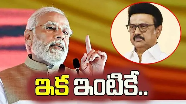 అవినీతి డీఎంకేను సాగనంపడానికి ప్రజలు నిర్ణయించుకున్నారు.. తిరుచ్చి ర్యాలీలో మోదీ