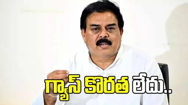 రాష్ట్రంలో ఎల్పీజీ గ్యాస్ కొరత లేదు: మంత్రి నాదెండ్ల మనోహర్