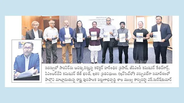 నీటి భద్రతకు సమగ్ర ప్రణాళిక