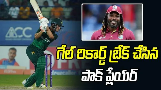Ban Vs Pak: పాకిస్థాన్ ప్లేయర్ ప్రపంచ రికార్డ్..