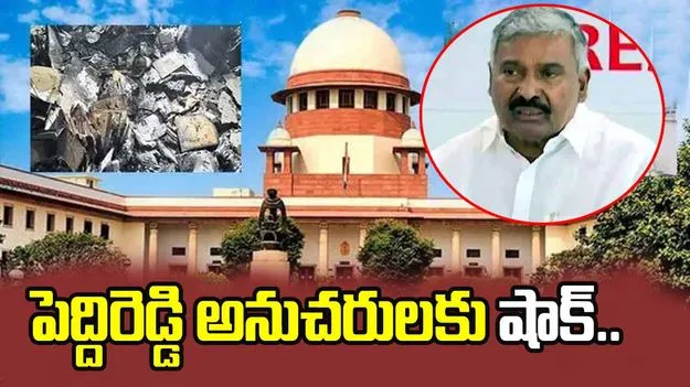 మదనపల్లిలో ఫైళ్ల దహనం కేసులో నిందితులకు సుప్రీంకోర్టు షాక్