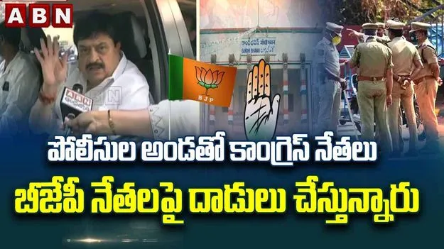 బీజేపీ కార్యకర్తలపై దాడి.. సీఎం స్పందించాల్సిందే: రాంచందర్‌రావు