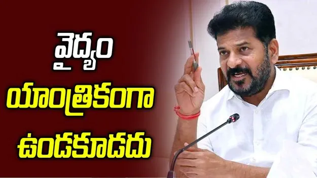 చంద్రబాబు హయాంలోనే హైదరాబాద్ ఐటీ హబ్ అయ్యింది: సీఎం రేవంత్ రెడ్డి..