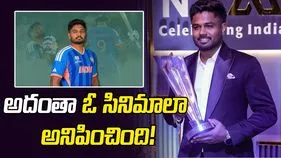 భవిష్యత్తులో టీమిండియా మరిన్ని కప్పులు గెలుస్తుంది: సంజు శాంసన్