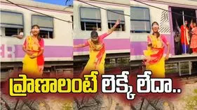 రీల్స్ పిచ్చికి నిలువెత్తు నిదర్శనమంటే ఇదే.. ఈమె డాన్స్ చూస్తే.. 