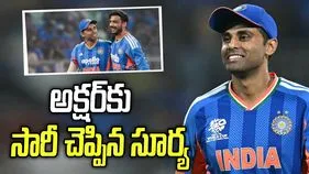 అక్షర్ పటేల్‌కు క్షమాపణలు చెప్పిన సూర్య కుమార్.. ఎందుకంటే