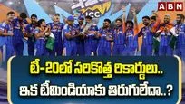 టీ-20లో సరికొత్త రికార్డులు.. ఇక టీమిండియాకు తిరుగులేదా..?