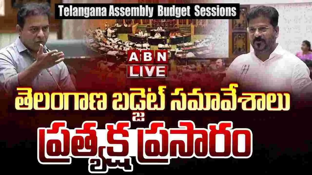 తెలంగాణ అసెంబ్లీ సమావేశాలు ప్రారంభం