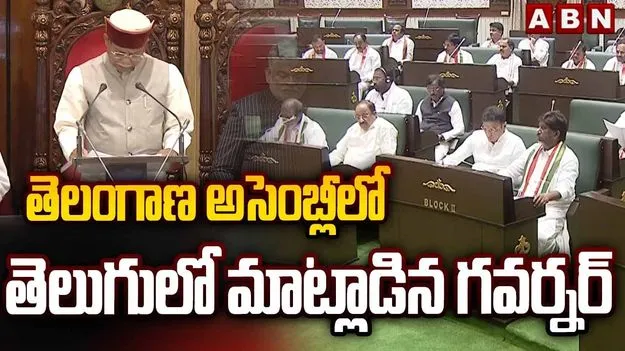 తెలంగాణ అసెంబ్లీ.. తెలుగులో ప్రసంగాన్ని ప్రారంభించిన గవర్నర్