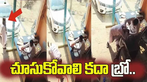 అరెరే ఇలా జరిగిందేంటీ.. ఈ దొంగ ఎలా దొరికాడో చూస్తే నవ్వు ఆపుకోలేరు.. 