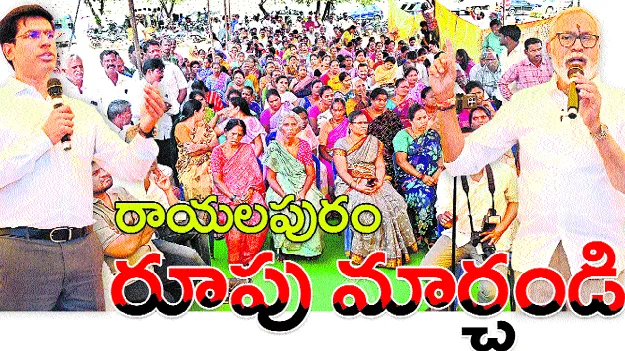 రాయలపురంలో  మౌలిక వసతుల కోసం రూ1.60కోట్ల మంజూరు