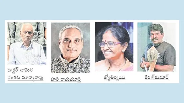 ఇద్దరికి కళారత్న 