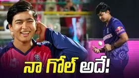 ఐపీఎల్ 2026: ప్రస్తుతానికి మా జట్టుకు ట్రోఫీ అందించడమే నా లక్ష్యం: వైభవ్ సూర్యవంశీ