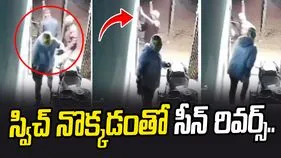 సీరియస్‌గా చోరీకి వెళ్లారు.. చిన్న తప్పుతో చివరకు.. 