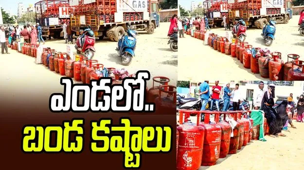 ఎండలో.. బండ కష్టాలు