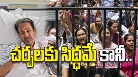 చర్చలకు సిద్ధమే కానీ..