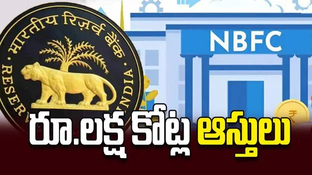 రూ.లక్ష కోట్ల ఆస్తులు