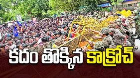 కదం తొక్కిన కాక్రోచ్‌