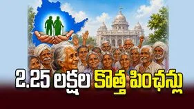 2.25 లక్షల కొత్త పింఛన్లు