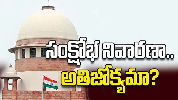 సంక్షోభ నివారణా.. అతిజోక్యమా?
