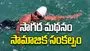 సాగర మథనం సామాజిక సంకల్పం
