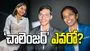 ‘చాలెంజర్‌’ ఎవరో?