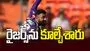 రైజర్స్‌ను కూల్చేశారు