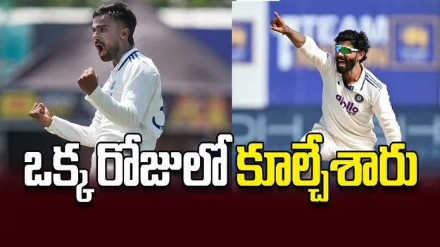 ఒక్క రోజులో కూల్చేశారు