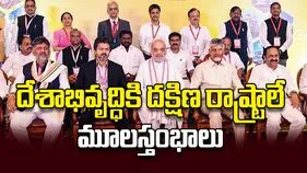 దేశాభివృద్ధికి దక్షిణ రాష్ట్రాలే మూలస్తంభాలు