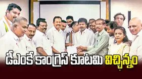 డీఎంకే-కాంగ్రెస్‌ కూటమి విచ్ఛిన్నం