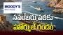 నవంబరు వరకు హోర్ముజ్‌ గండం