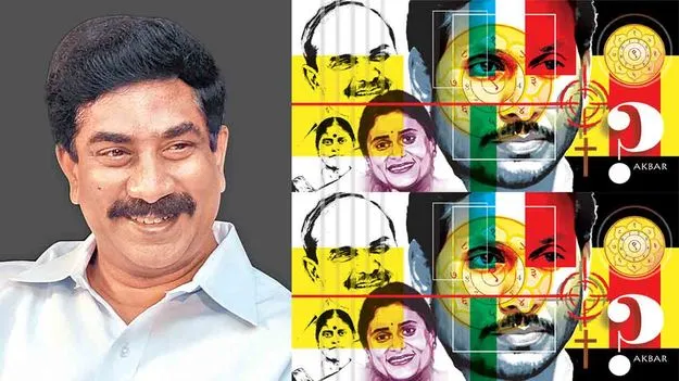 ‘మతం’ చిక్కుల్లో జగన్‌!