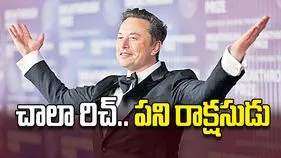 చాలా రిచ్‌.. పని రాక్షసుడు