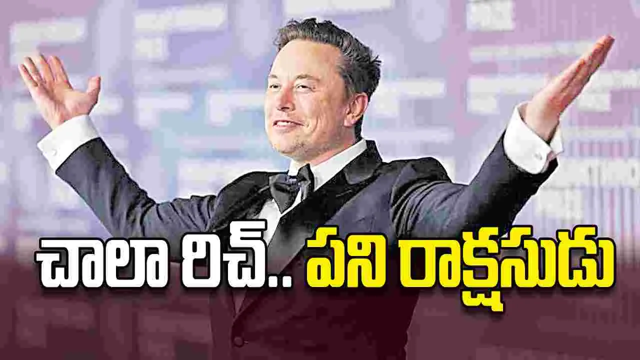 చాలా రిచ్‌.. పని రాక్షసుడు